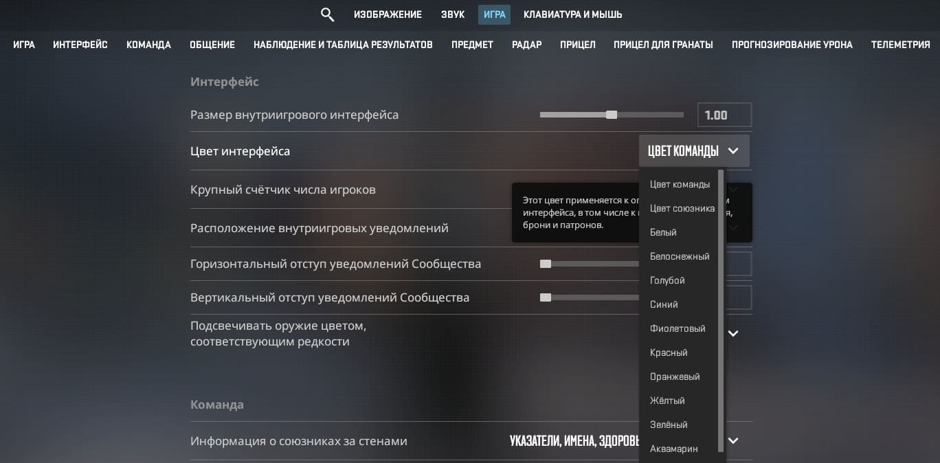 настройка худа в кс2